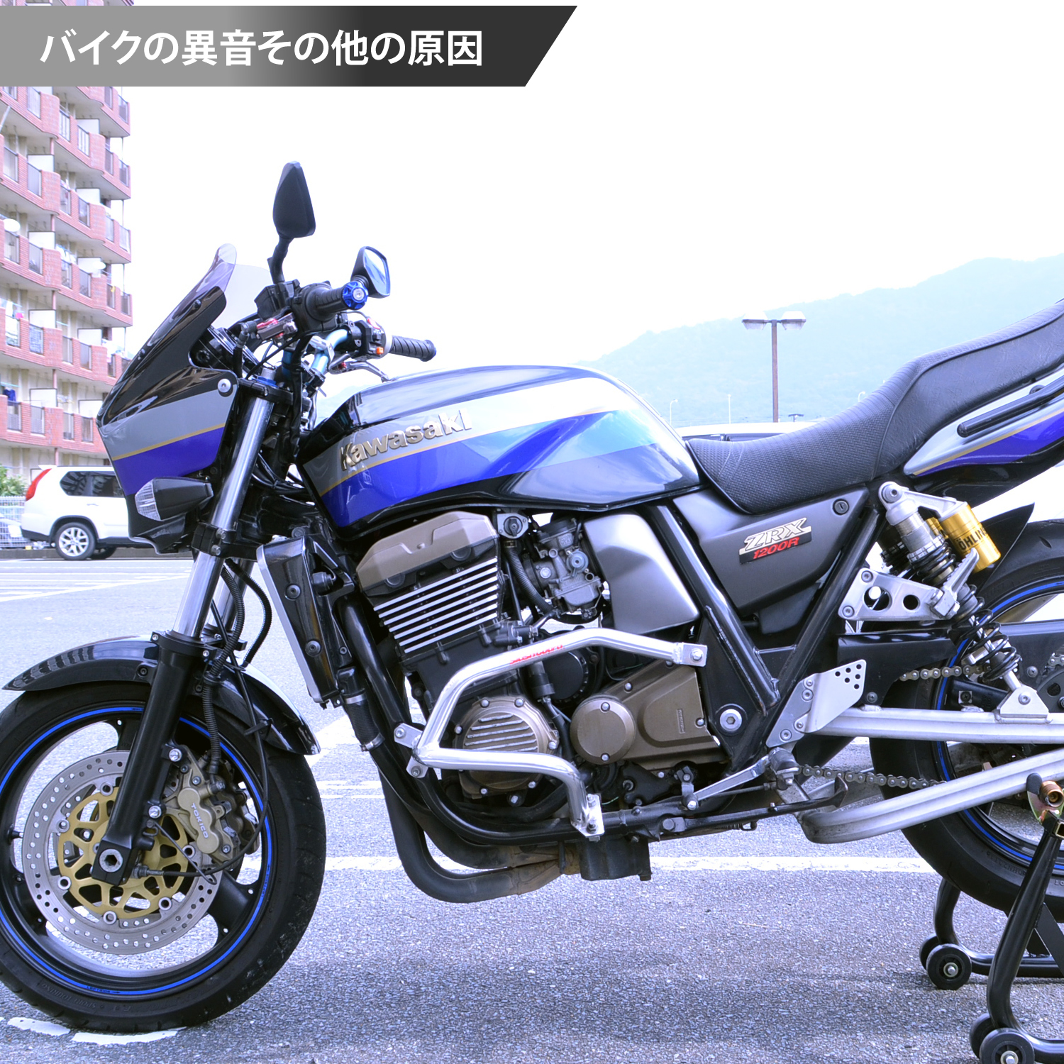 バイクエンジン異音その他の原因 エンジンオイル屋