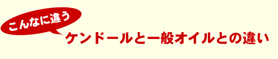 液体チタンとは