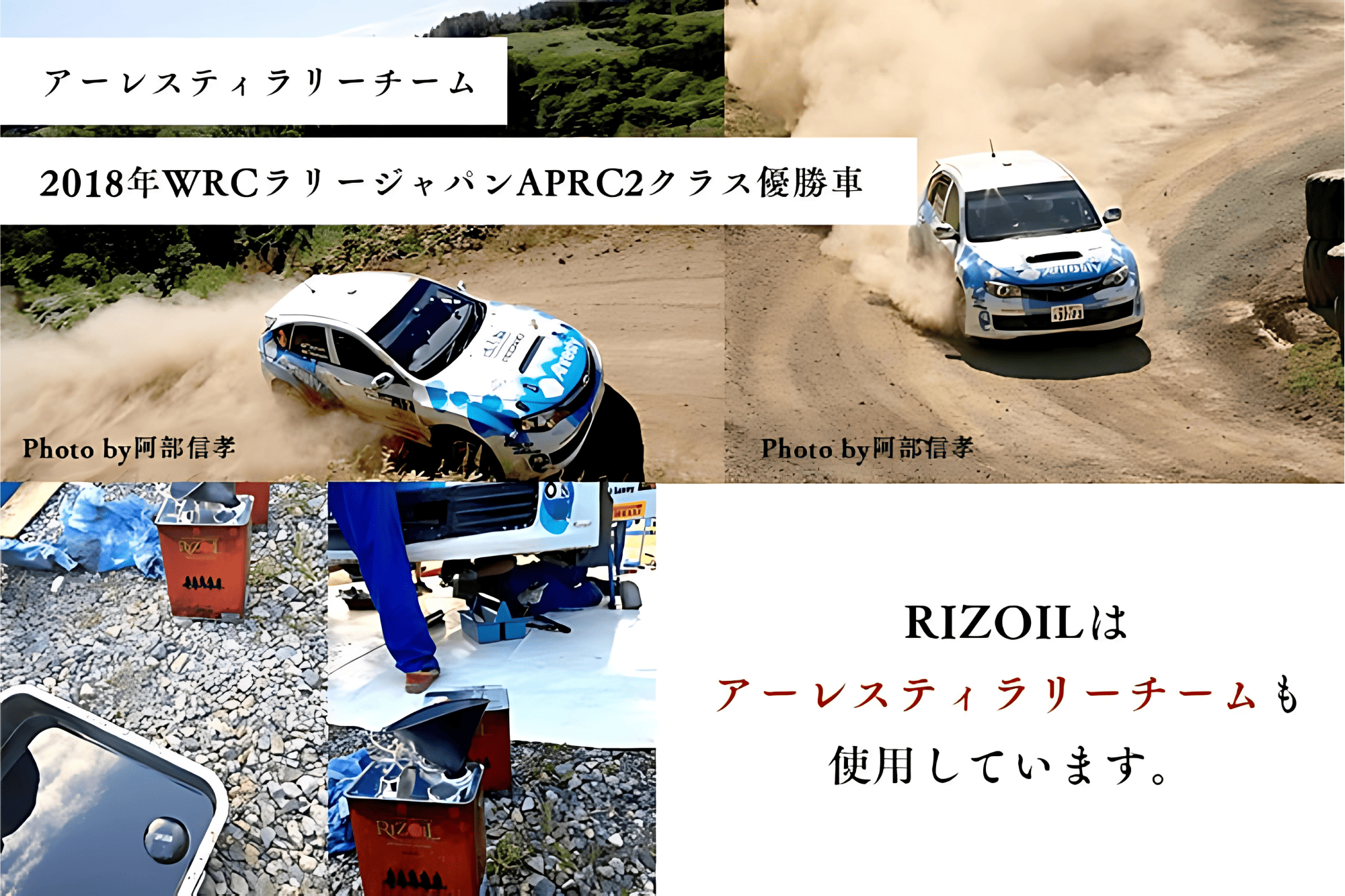 APRC2優勝